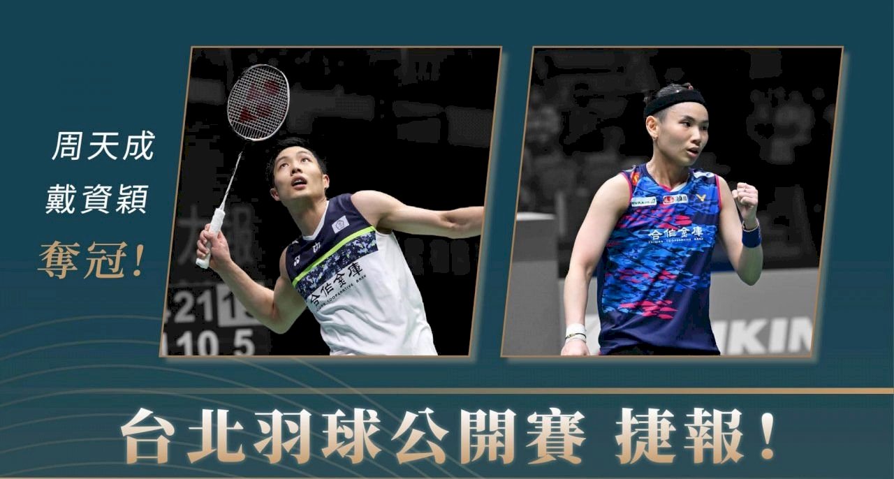 Raja & Ratu Bulu Tangkis Taiwan Juarai YONEX Taipei Open 2022