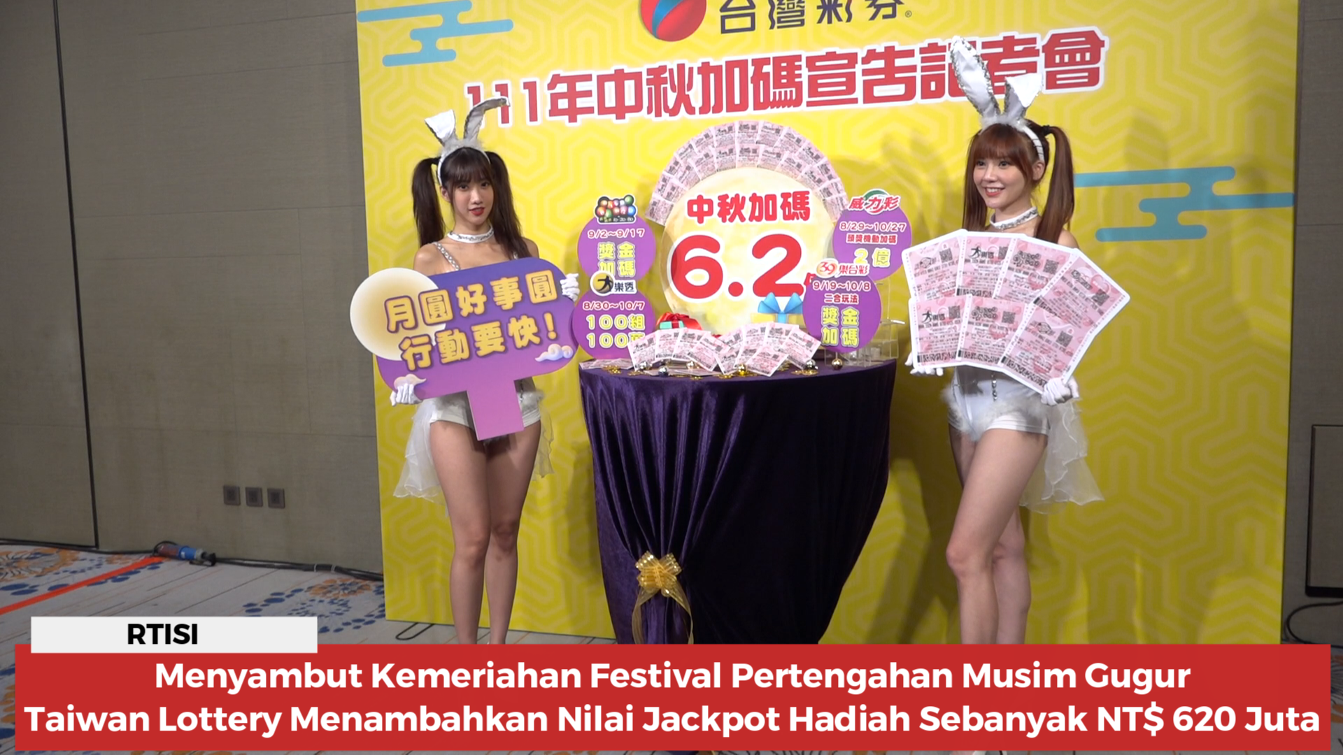 Menyambut Kemeriahan Festival Pertengahan Musim Gugur, Taiwan Lottery Menambahkan Nilai Jackpot Hadiah Sebanyak NT$ 620 Juta