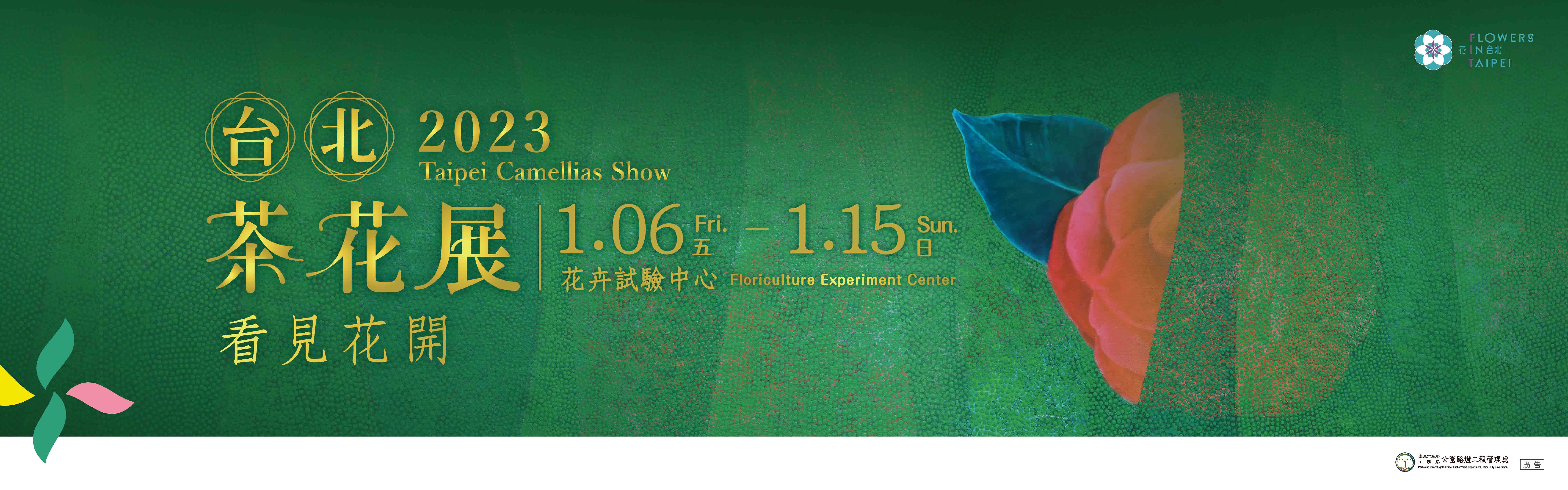 Taipei Camellias Show