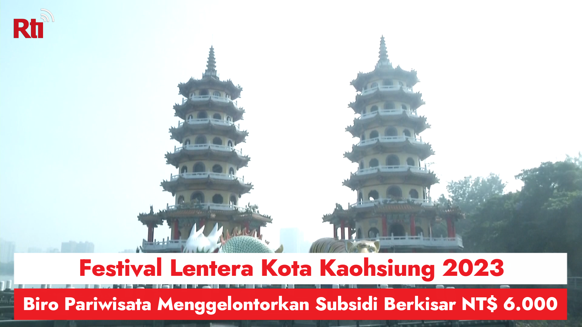 Festival Lentera Kota Kaohsiung 2023, Biro Pariwisata Menggelontorkan Subsidi Berkisar NT$ 6.000