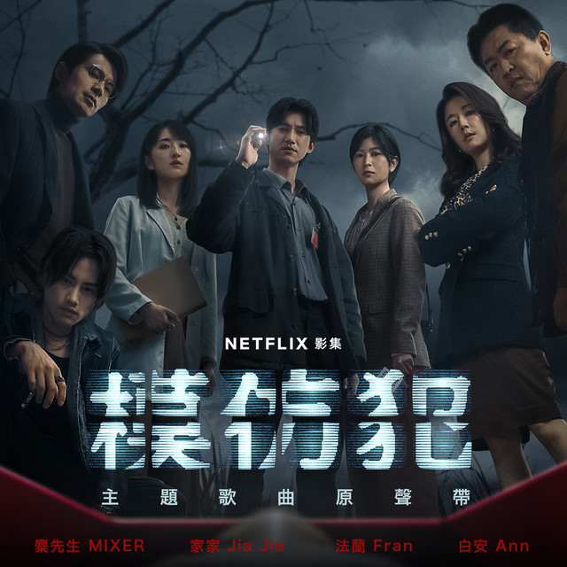 MPOP Copycat Killer (模仿犯)