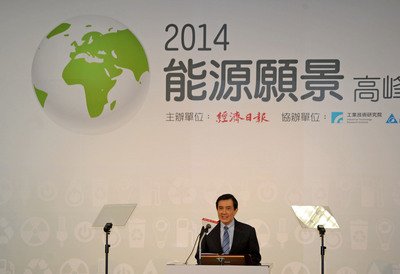 Presiden Ma Ying-jeou: Pemerintah mencairkan pembekuan PLTN 4 atas pertimbangan kebutuhan tenaga listrik domestik