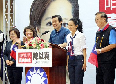 Pembauran Pan Biru Berhasil, Ma Ying-jeou Dukung Chen Yi-zhen