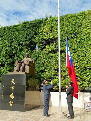 Peranakan Tionghoa Panama Menyelenggarakan Upacara Kenaikan Bendera Hari Nasional ROC