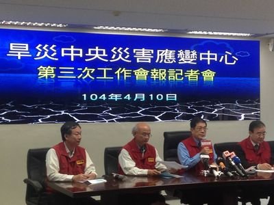 Mulai 15 April  Pembatasan Air Kawasan Industri Tainan dan Kaohsiung Menjadi 10%