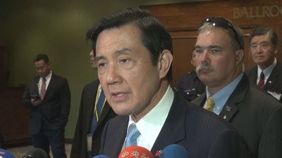 Presiden Ma : Harap Pertahankan Kebijakan Hubungan ROC Dengan Daratan Tiongkok, AS dan Jepang