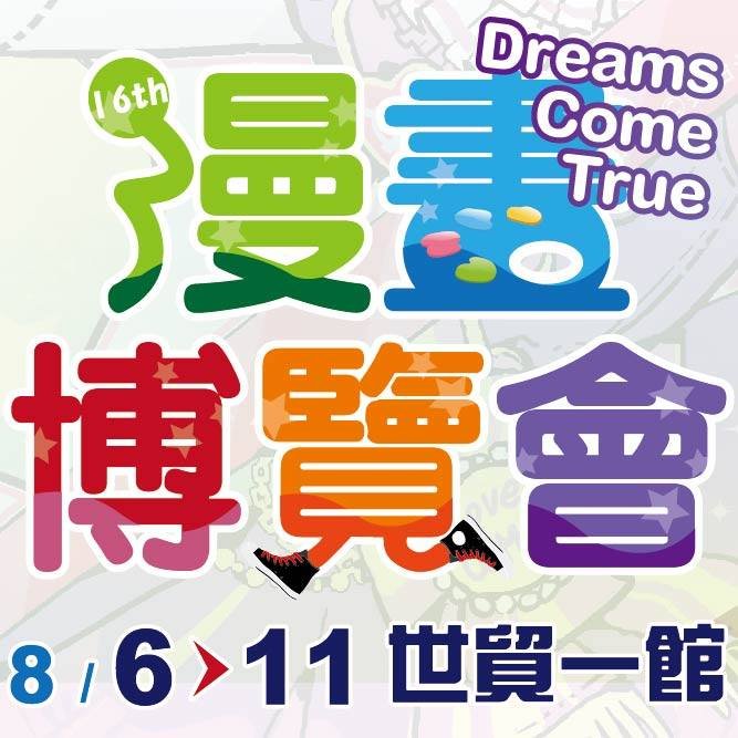 Pameran Komik 2015 untuk Pertama Kalinya Hadirkan Paviliun Khas Jepang