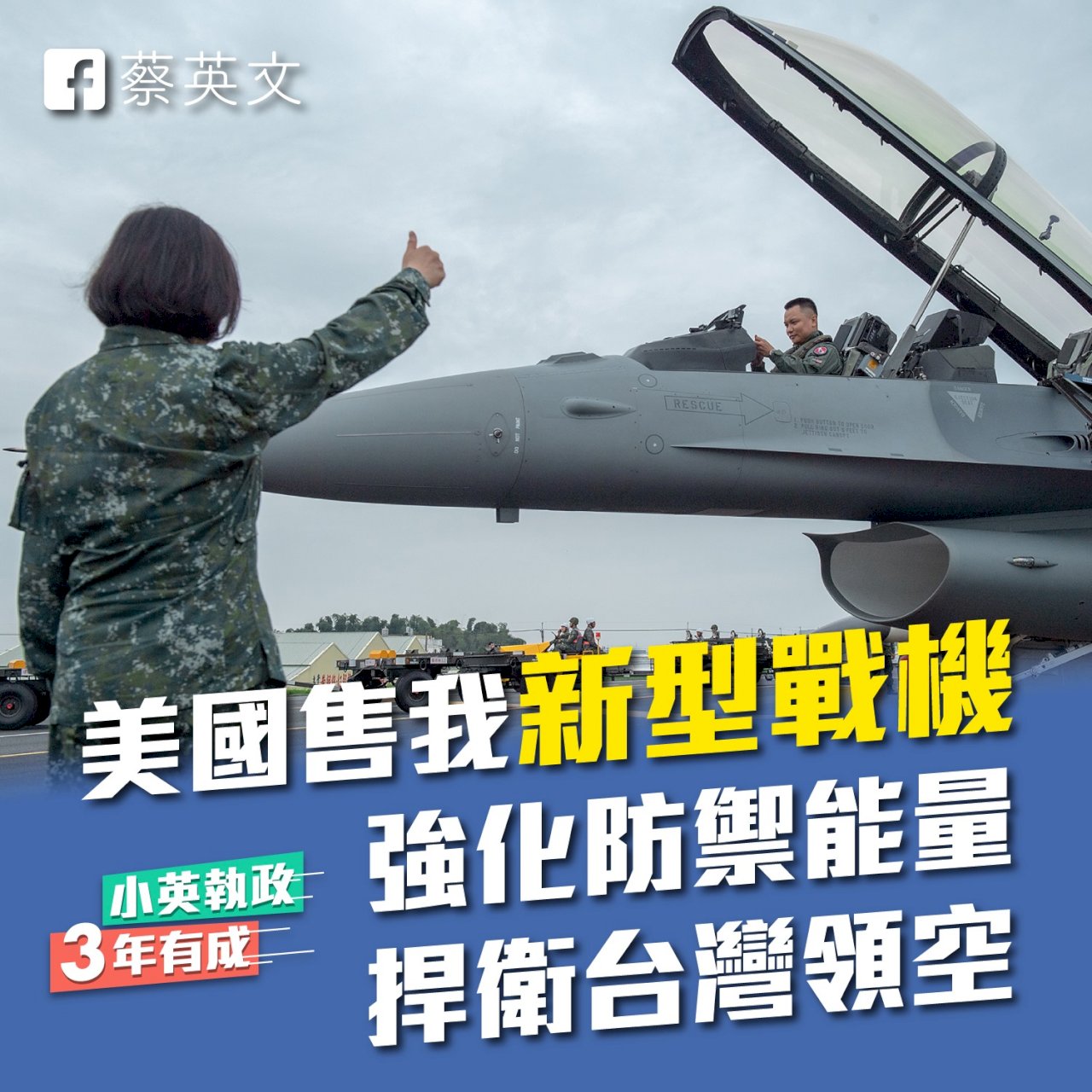 Amerika Resmi Umumkan Penjualan Pesawat Tempur F-16V Kepada Taiwan