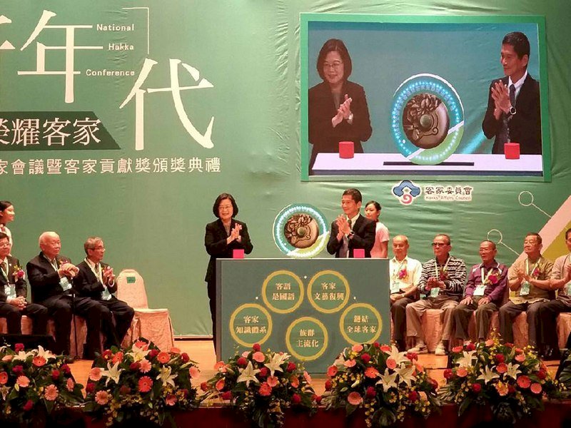 Apresiasi Budaya Hakka,  Presiden Tsai: Menggelar Expo Hakka Internasional Perdana di Dunia