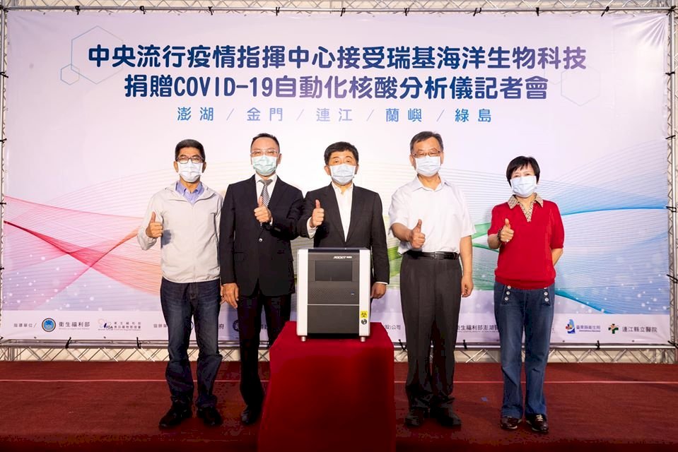 Pengusaha Taiwan Mendistribusikan Alat Uji Klinis COVID-19 ke Kawasan dan Pulau Terpencil di Taiwan