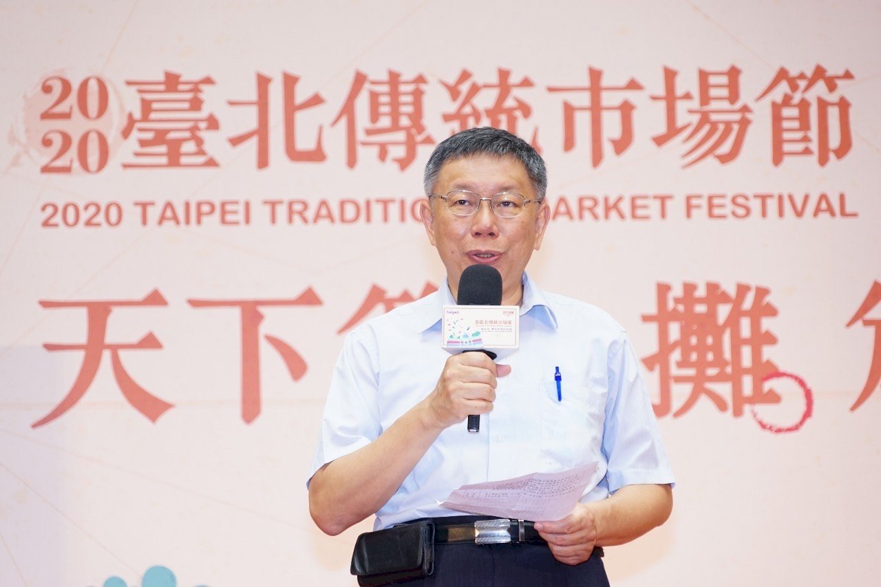 Forum Taipei-Shanghai akan Digelar Tanggal 22 Juli 2020, Walikota Ko: Mempertahankan Perdamaian Lintas Selat