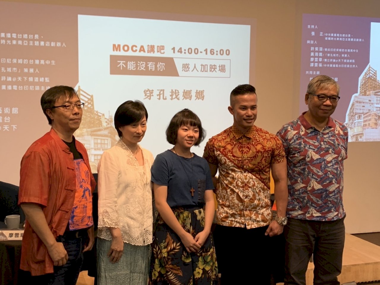 Acara Sharing “Program Mencari Bunda ke-2” Digelar di Museum Seni Kontemperer Taipei (MOCA)