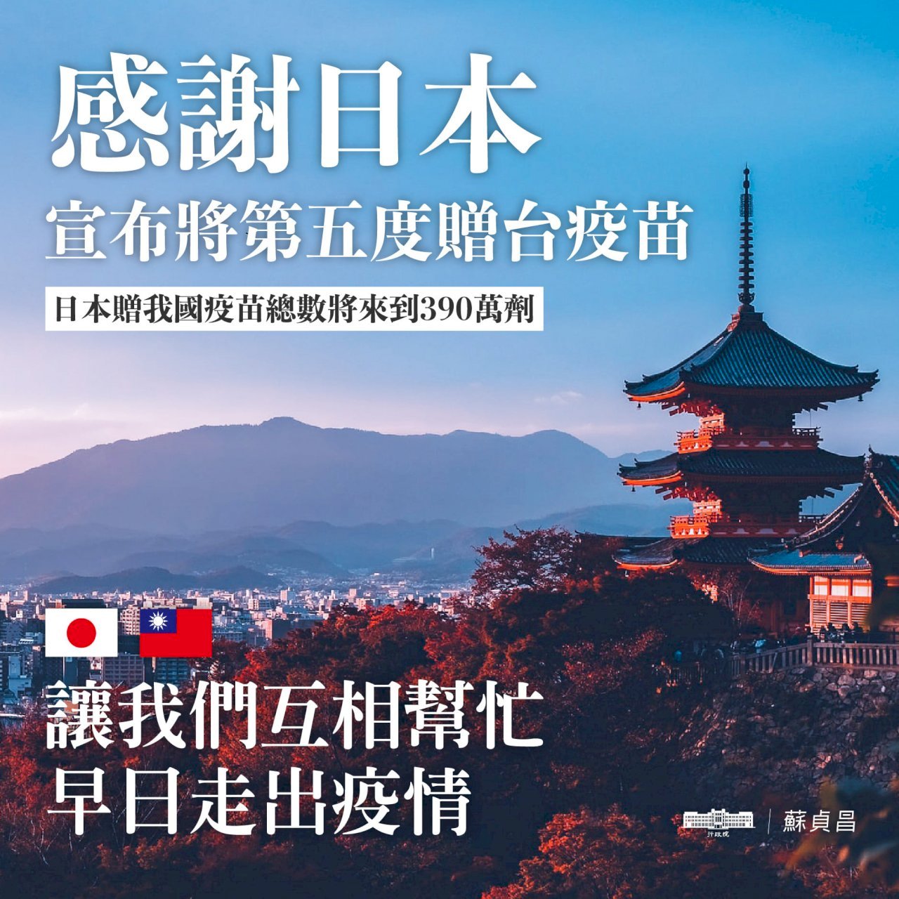 Jepang Kembali Sumbang 500 Ribu Dosis Vaksin AZ