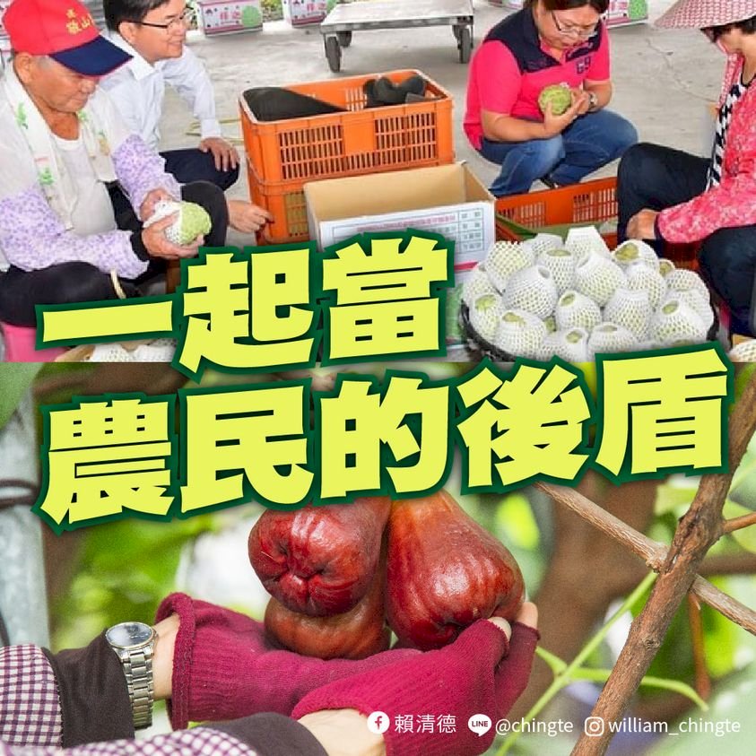 Sesalkan Larangan Impor Srikaya, Jambu Taiwan oleh RRT, Wapres Lai: Dunia Akan Ragukan Kejujuran RRT