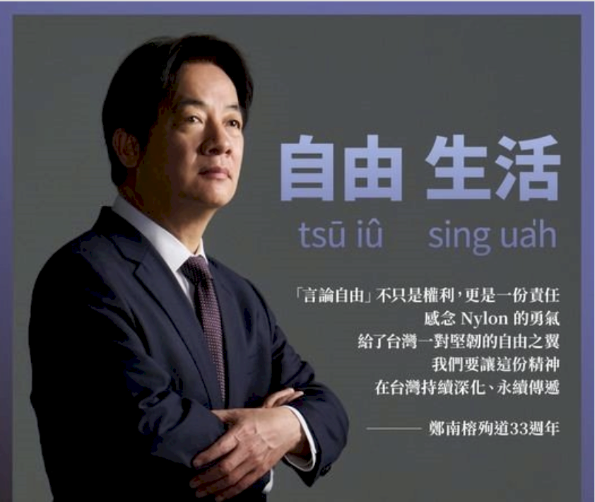 Hari Kebebasan Berbicara, Wapres: Jangan Disalahgunakan, Berikan Kehidupan Taiwan Yang Bermartabat