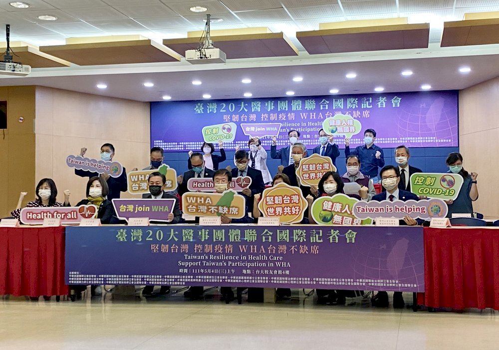 20 Perkumpulan Kedokteran Besar Bersuara Mendukung Partisipasi Taiwan dalam WHA