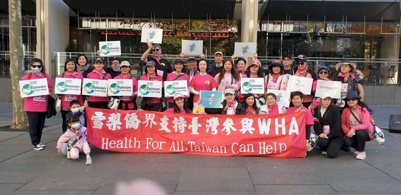 Kegiatan Amal Tionghoa Perantau Sydney Mendukung Taiwan Turut WHA