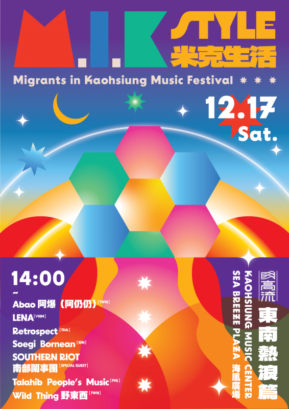 “M.I.K. Style-Migrants in Kaohsiung Music Festival”, PMA Adalah Bagian yang Tidak Terpisahkan dari Kehidupan Masyarakat Taiwan