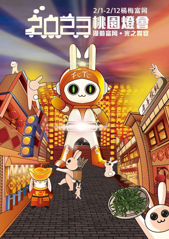 Festival Lentera Taoyuan 2023