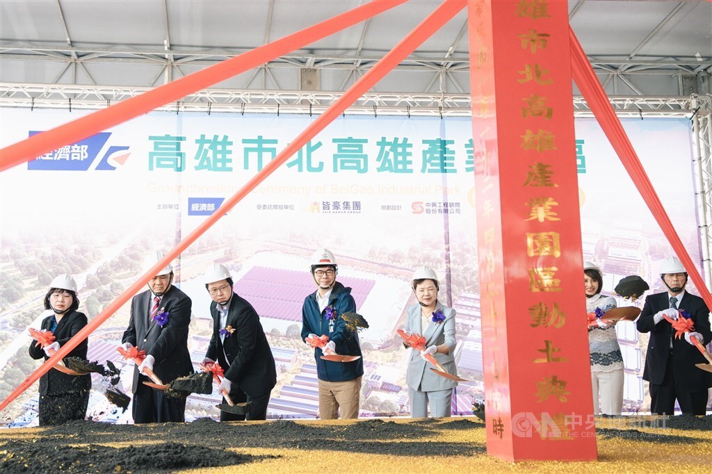 Peletakan Batu Pertama Digelar untuk Taman Industri BeiGao di Kaohsiung
