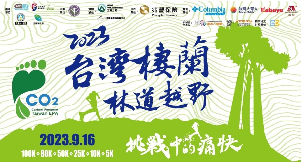 Rangkaian Lomba Lari Ultramarathhon Asia-Pasifik 2023 Dimulai pada 16 September di Qilan, Taiwan