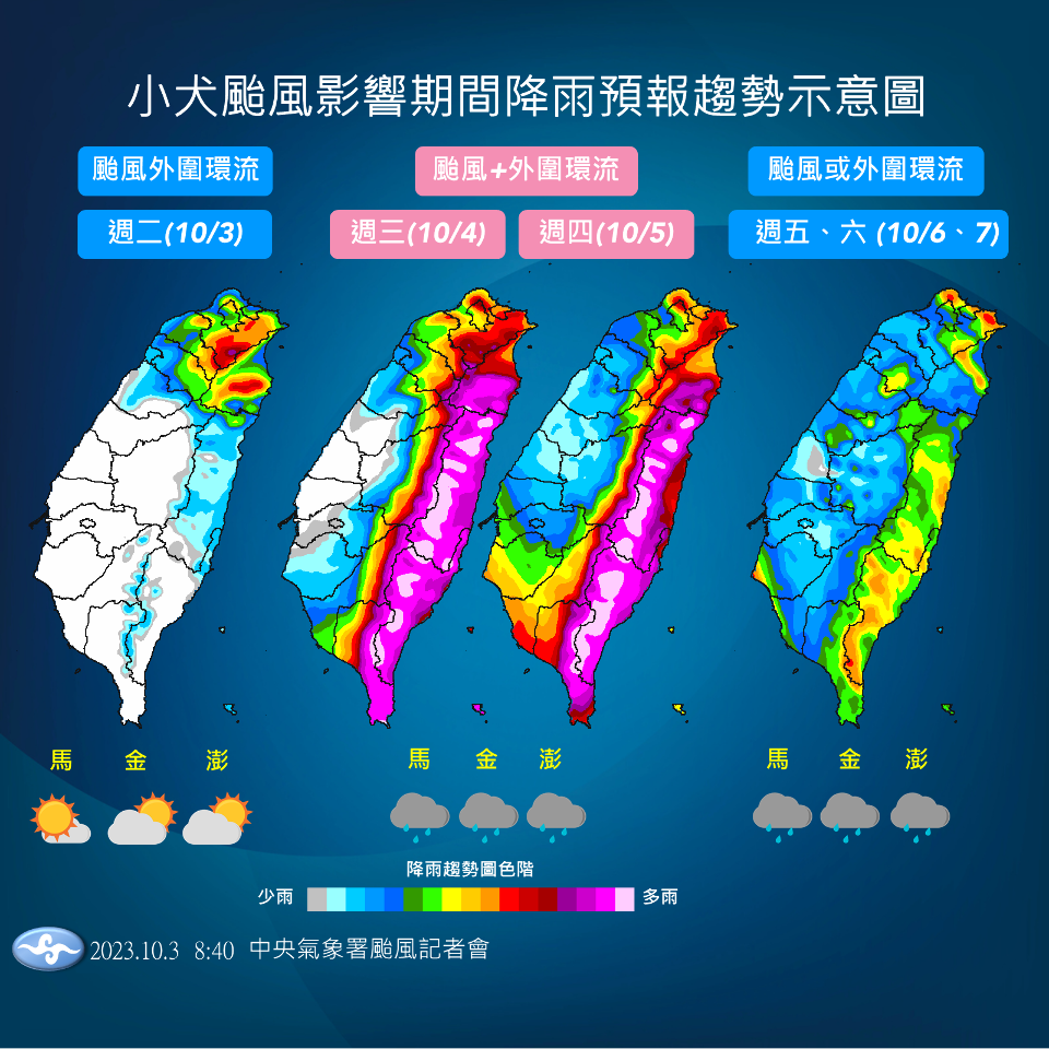 cuaca Taiwan 3 hari mendatang dipengaruhi taifun Koinu (foto: CWA)
