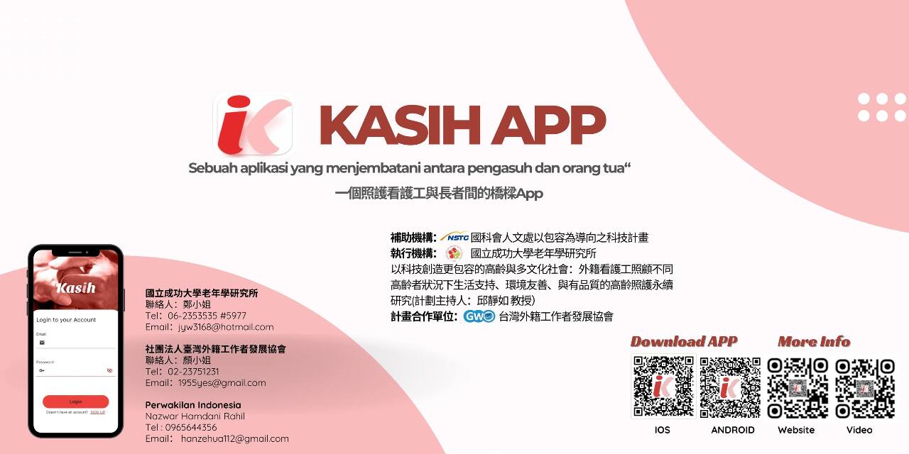 Aplikasi yang Bisa Mengerti Bahasa Taiwan Diluncurkan! Dialog Antara Caregiver Indonesia dan Lansia Taiwan Tidak Lagi Jalan Buntu