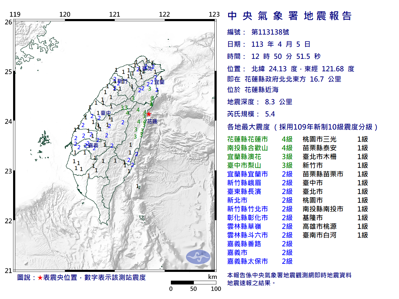 Gempa Susulan Hualien 5,4 Magnitudo Pukul 12.50 Siang Tadi
