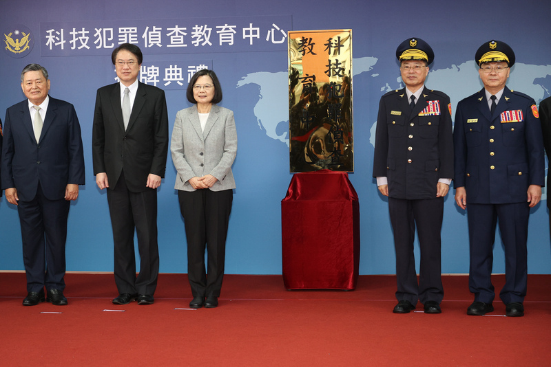 Kunjungan Presiden Tsai ke “Pusat Pendidikan Investigasi Kejahatan Berteknologi”