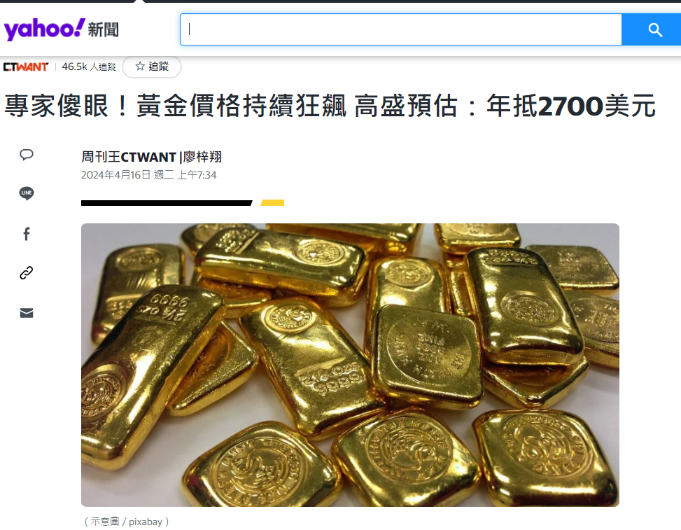 Melonjak Naik! Pakar Emas Taiwan: Belum Pernah Lihat Setinggi Ini