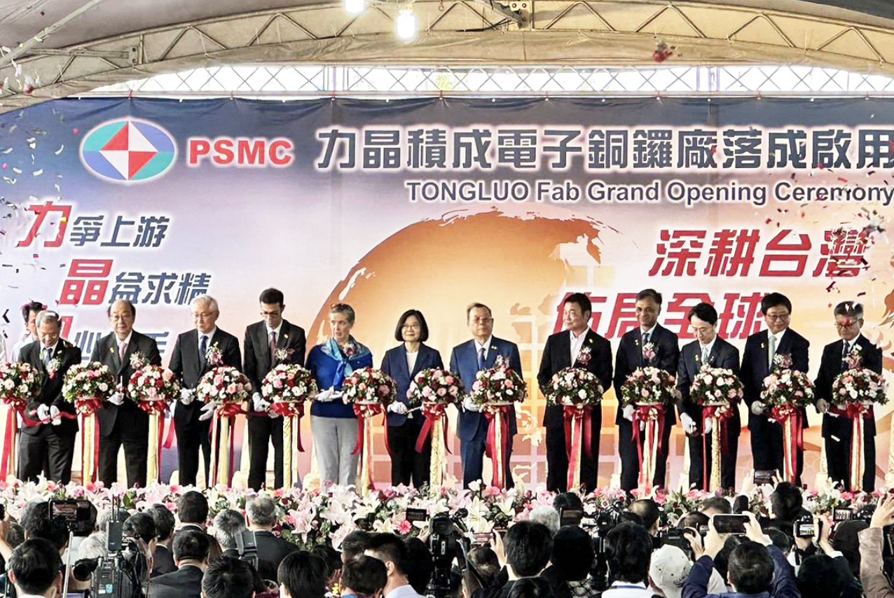 Hadir dalam Pembukaan Pabrik PSMC, Presiden: Meningkatkan Kemampuan Teknologi Semikonduktor Taiwan