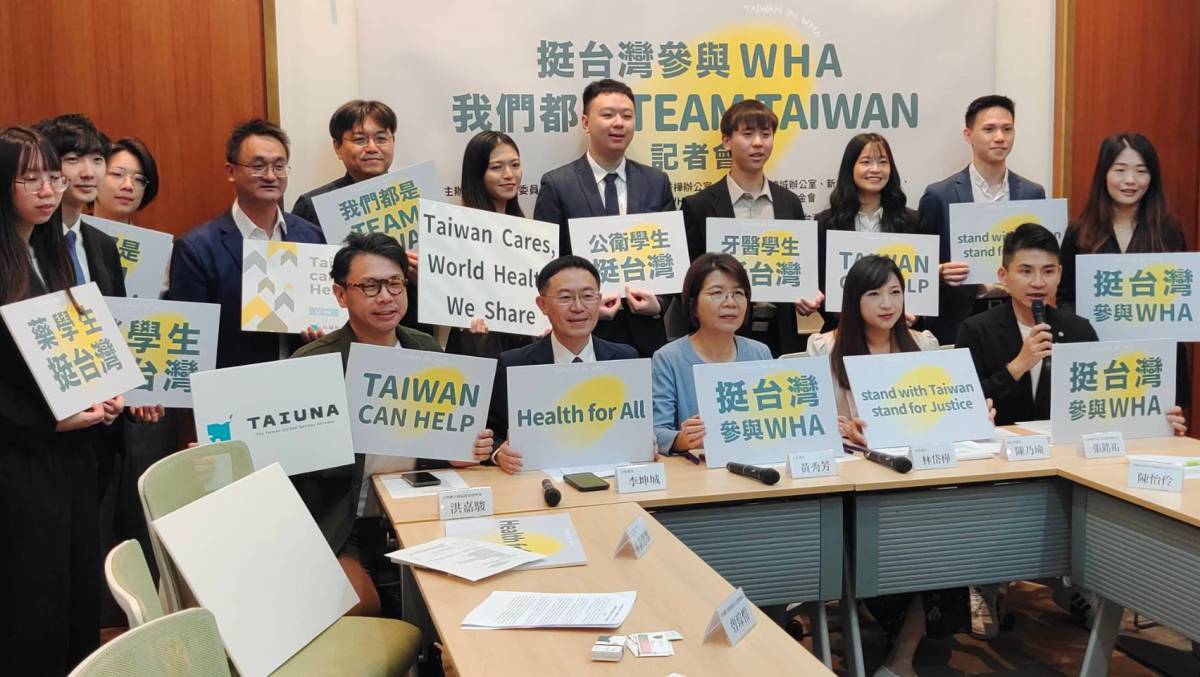 Misi WHO Taiwan “World We Share”, Berlangsung 25-28 Mei di Jenewa