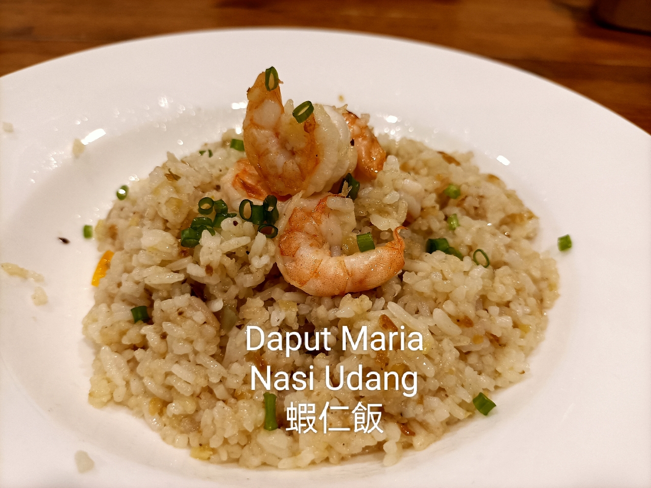 Jelajah Kuliner 美食無國界國宴菜 蝦仁飯Nasi Udang