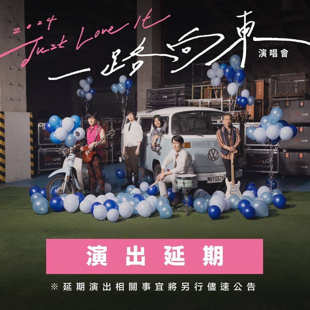 Taifun Kong-rey, Mayday Umumkan Konser “2024 Just Love It” Diundur