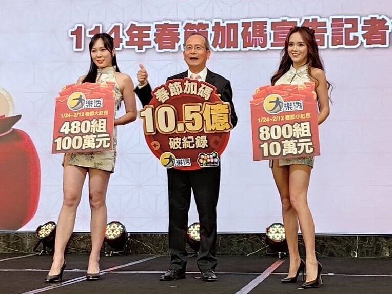 Sambut Tahun Baru Imlek, Lotre Taiwan Umumkan Lotre Edisi Khusus, Hadiah yang Dibagikan Ditingkatkan Menjadi NT$1,05 Miliar dan Ratusan Angpao Senilai NT$1 Juta