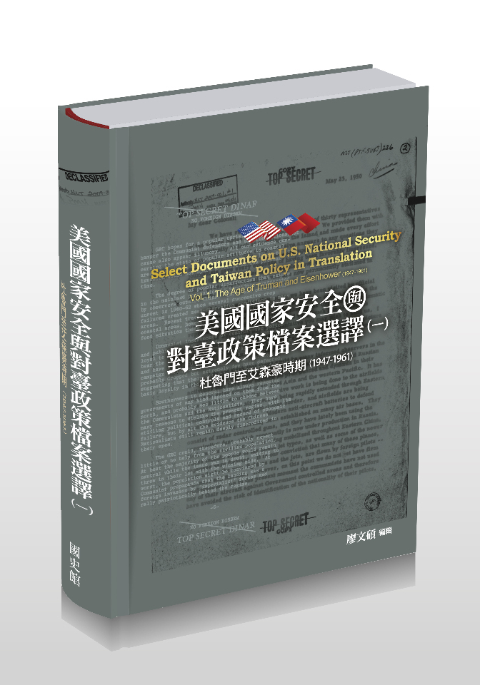 Academia Historica dan Taiwan Historica Tampil di Pameran Buku Internasional Taipei 2025