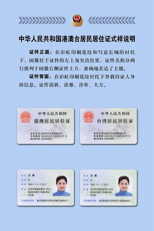 Warga Taiwan Ajukan Izin Tinggal di Tiongkok, Chiu Chui-cheng: Mengingatkan Masyarakat akan Risikonya