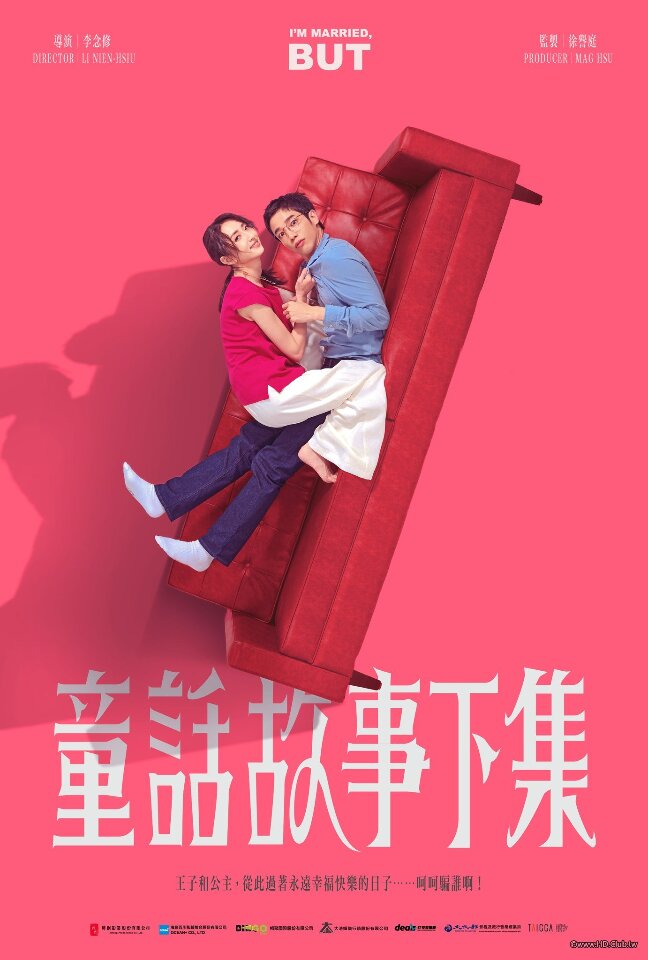 I Am Married...But! (童話故事下集) 圖/YAHOO 台灣
