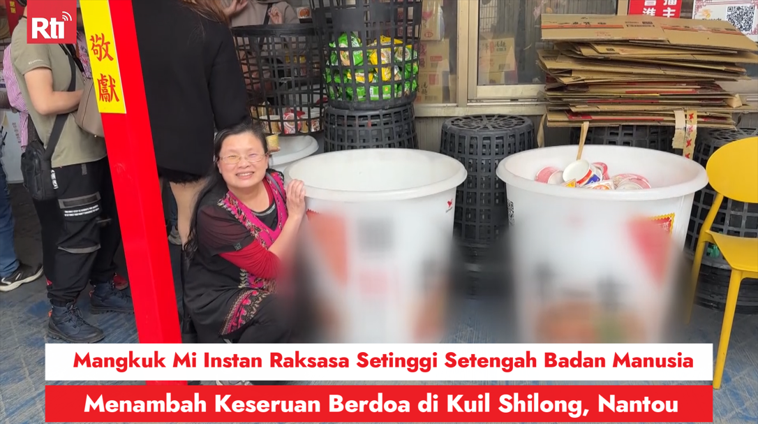 Mangkuk Mi Instan Raksasa Setinggi Setengah Badan Manusia, Menambah Keseruan Berdoa di Kuil Shilong, Nantou 圖/Rti