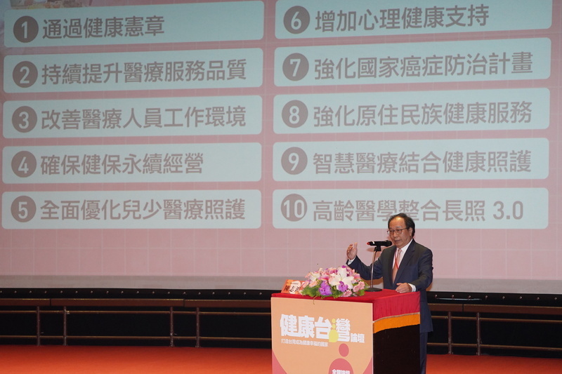 Forum Kesehatan Nasional Taiwan akan Berlangsung27 April, Komunitas Medis Mengajukan Proposal Reformasi Asuransi Kesehatan