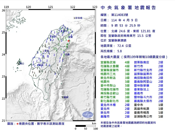 Breaking News! Gempa 5,8 SR Mengguncang Yilan Pada Rabu Pagi (9/4)